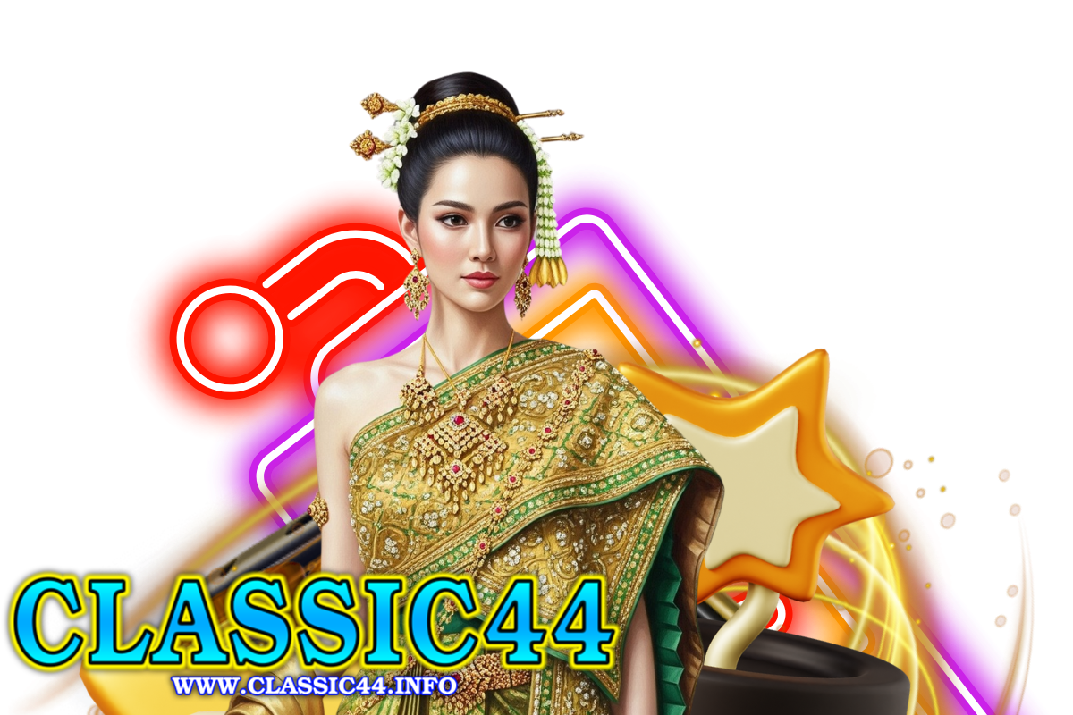 classic44 สล็อต